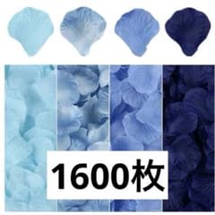 薔薇　造花　花びら　1600枚のサムネイル