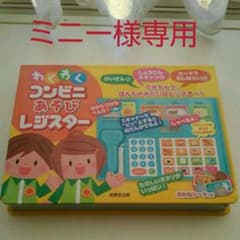 専用！わくわく コンビニあそびレジスターのサムネイル