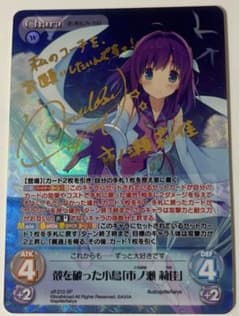 chaosTCG 蒼の彼方のフォーリズム　殻を破った小鳥 市ノ瀬 莉佳 SP m67020190174_1.jpg?1754897209