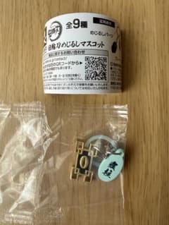 鬼滅の刃日輪刀めじるしマスコット （時透無一郎）のサムネイル
