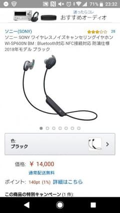 SONY WI-SP600Nのサムネイル
