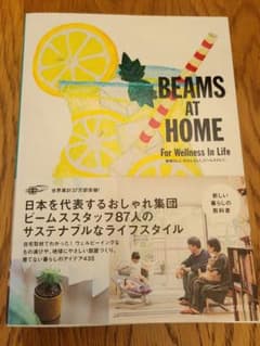 BEAMS AT HOME For Wellness In Lifeのサムネイル