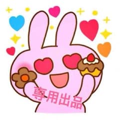 YU-A♡mama様 専用のサムネイル