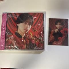 Lienel 愛のダバダ 初回限定盤 森田璃空 メンバーソロ ユニバ限定特典付きのサムネイル