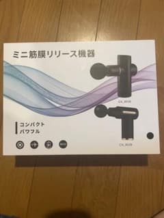 ミニ筋膜リリース機器のサムネイル