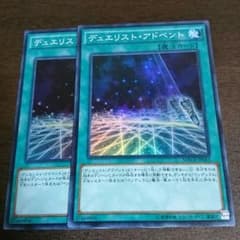 デュエリストアドベントのサムネイル