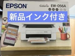 EW-056A 本体 エプソン プリンター 新品 ew056a コピー機 HPN - メルカリ