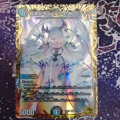 龍素記号wDサイクルペディア金のサムネイル