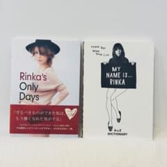 梨花 書籍 2冊 MY NAME IS Rinka's Only Days - メルカリ