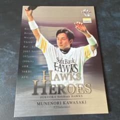 祝！MVP 川崎宗則 MUNENORI KAWASAKI 200枚限定カード - メルカリ