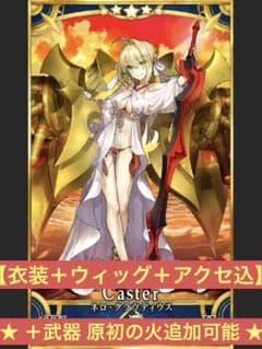 【最終値下げ】FGO 水着ネロ 第1,3再臨 Lサイズ フルセット ウィッグ付き FGO Fate ネロ・クラウディウス 水着 コスプレ 衣装 最終再臨 - メルカリ