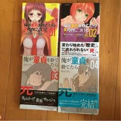 俺がを捨てたら死ぬ件についてのサムネイル