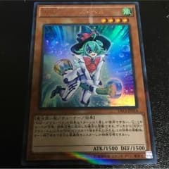 遊戯王 WWグラスベルのサムネイル