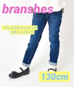 branshes プレミアムストレッチスキニーパンツ  120cm 裏起毛 ☆のサムネイル
