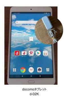 docomo タブレット　dtab d-02Kのサムネイル