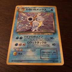カメックスのサムネイル