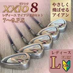 レディース L】ゼクシオ8 アイアン 5本 7.8.9.P.S XXIO8 - メルカリ
