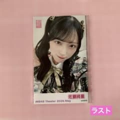 最新　抽プレ　AKB48 佐藤綺星　直筆サイン入りチェキ 佐藤綺星 直筆サイン入りチェキ 当選品 当選通知書あり AKB48 (サイン