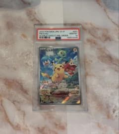 PSA10】ピカチュウ スカーレット バイオレット 早期購入特典 プロモ