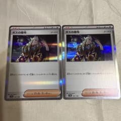 ポケモンカード ボスの指令 ゲーチス 2枚セット SV4a 181/190 キラ