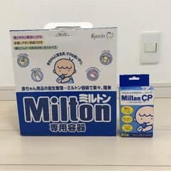 ミルトン 専用容器のサムネイル