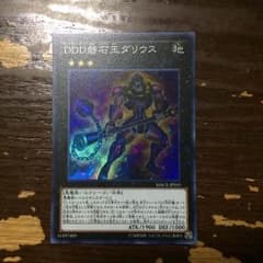 DDD盤石王ダリウスのサムネイル