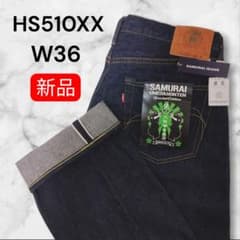 ✨️新品タグ付 SAMURAI HS510XX W36 濃紺 日本製 セルビッチ - メルカリ