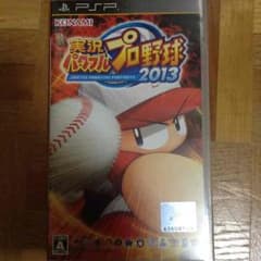 実況パワフルプロ野球2013のサムネイル