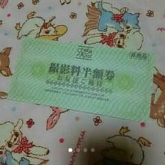 スタジオアリス 撮影料半額券 全国共通のサムネイル