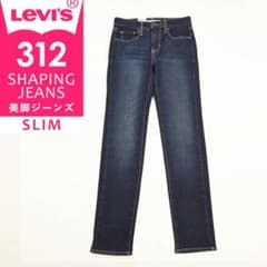 リーバイス LEVI’S 312 SHAPING SLIM W27 L30のサムネイル