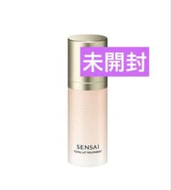 未開封 センサイ トータルリップトリートメント 口もと用美容液 SENSAI