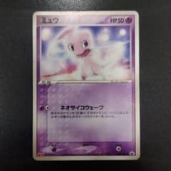 ポケモンカード 069/PCG-P ミュウ Meiji プロモ Mew - 069/PCG-P - PCG-P Promotional cards - Pokemon Japan