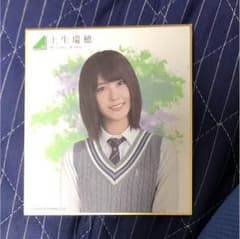 欅坂46 色紙のサムネイル