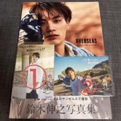 鈴木伸之 写真集 『 OVERSEAS 』直筆サイン本 OVERSEAS 鈴木伸之 写真集 - メルカリ