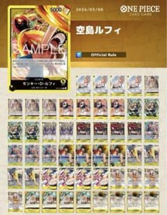 空島ルフィ 黄ルフィ デッキ 構築済みデッキ 優勝構築 - メルカリ