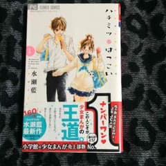 ⚠︎早い者勝ちハチミツにはつこい⚠︎のサムネイル