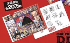 ワンピース　入場者特典　クライマックスクリアファイルのサムネイル