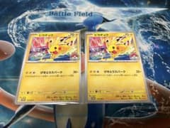 ポケカ ピカチュウ ジムプロモ×2のサムネイル