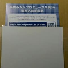 唇にbe my baby応募抽選券のサムネイル