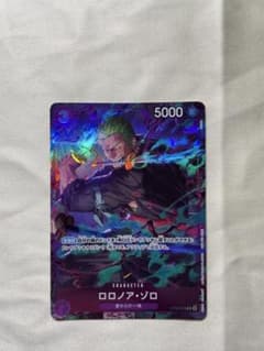 プロモ】ロロノア・ゾロ マッチングプロモ OP09-075 ワンピースカード