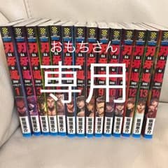 刃牙道 14巻まで！のサムネイル