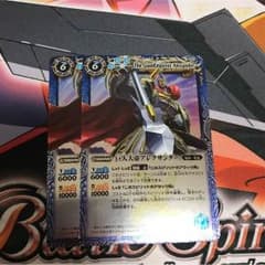 巨人大帝アレクサンダーのサムネイル