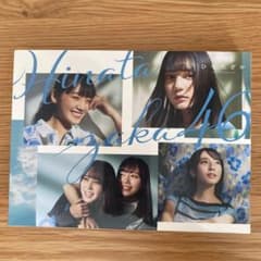 日向坂46 アルバム　アザトカワイイ　ひなたざか(Type-A)のサムネイル