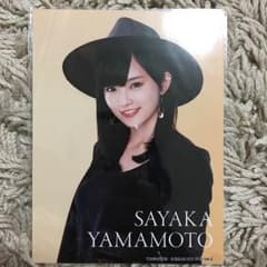山本彩 生写真のサムネイル