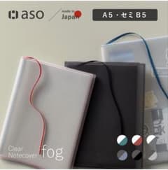 aso ブックカバー　文庫本サイズ　レッドのサムネイル