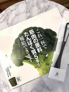 【新品未開封】通販生活 朝たん青汁のサムネイル