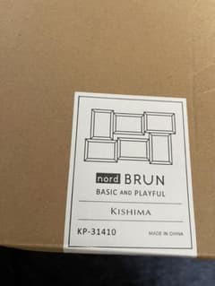 KISHIMA Nord Brun(ノードブラン) フォトフレームのサムネイル