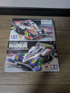 タミヤ ミニ四駆 ハリケーンソニック サイクロンマグナム プレミアム　★未開封のサムネイル