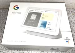 【即日発送】Google Nest Hub 第2世代 本体のサムネイル
