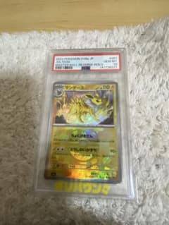 ぽ*様 サンダース マスボ PSA10 SV8a - メルカリ
